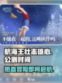 航海王壮志雄心公测上线时间介绍