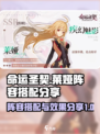 命运圣契莱娅阵容搭配分享介绍