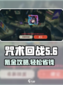 咒术回战手游氪金推荐介绍