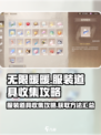 无限暖暖服装道具收集攻略介绍