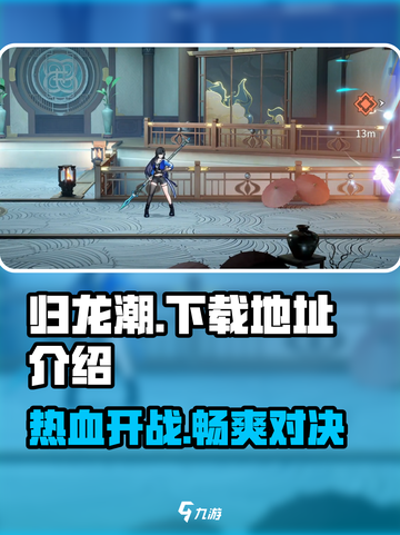 归龙潮下载地址🔥超好玩游戏等你来挑战！🎮截图1
