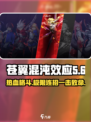 苍翼混沌效应no.11怎么样介绍
