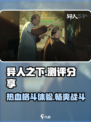 异人之下手游测评🔥：玩了就停不下来！⚡