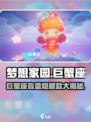 梦想家园🔥泡泡玛特巨蟹座值得入手吗？💎