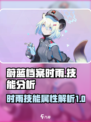蔚蓝档案时雨强度分析介绍