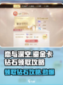 恋与深空💎鎏金卡钻石免费领攻略来啦！