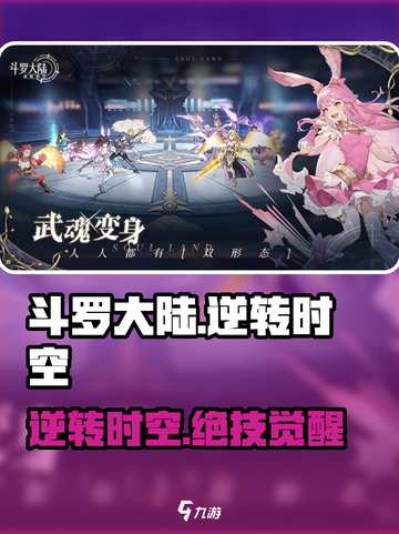 🔥斗罗大陆玄天绝技逆天改命！💥截图1