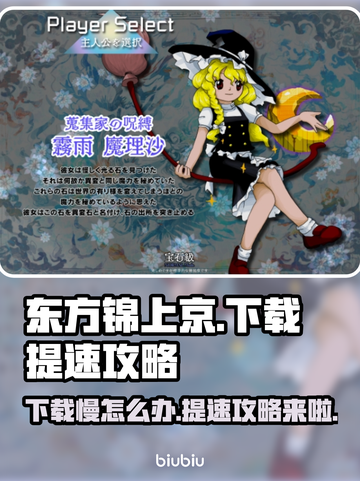 东方锦上京下载慢？提速秘籍在这里👇🔥截图1