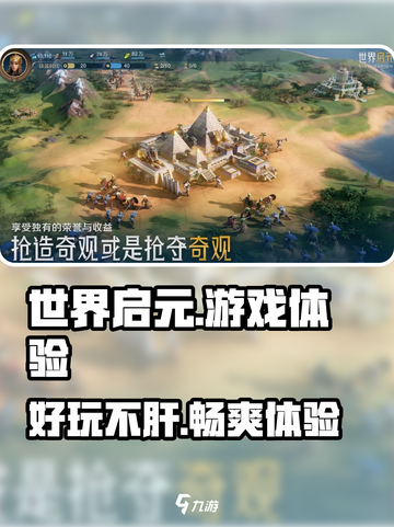 世界启元🔥：好玩到停不下来，肝帝必备！截图1