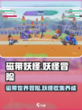 磁带妖怪🔥好玩到停不下来！你玩了吗？🎮