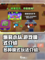 爆裂小队游戏模式有哪些介绍