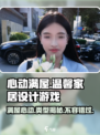 心动满屋🔥超好玩的游戏类型大揭秘！🎮