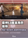 归龙潮预抽卡角色选择介绍