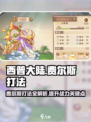西普大陆手游怎么打费尔斯介绍