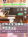 比特人生😎兑换码领取地址大曝光🎉