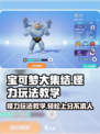 宝可梦大集结怪力怎么玩介绍