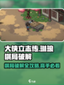 大侠立志传🔥琳琅棋局破解攻略，必看！