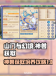 《山门与幻境》🔥神兽获取秘籍🎉