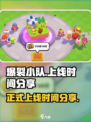 爆裂小队上线是什么时候介绍