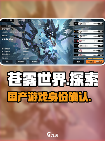 苍雾世界是哪个国家的游戏介绍截图1