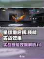 星球重启辉怎么样介绍