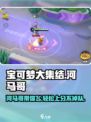 宝可梦大集结河马哥介绍
