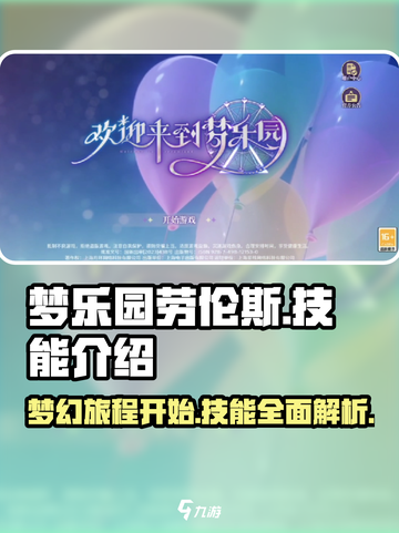 欢迎来到梦乐园劳伦斯怎么样介绍截图1