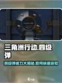 三角洲行动💥四级弹超详细获取攻略来啦！