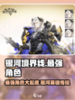银河境界线人物图鉴介绍介绍