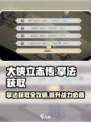 大侠立志传掌法获取攻略介绍