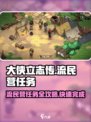 大侠立志传流民营任务怎么做介绍