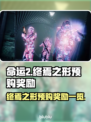 命运2终焉之形🔥预购豪礼曝光！🎁