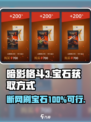 暗影格斗3💎断网刷宝石技巧大曝光！