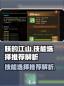 朕的江山2技能怎么选介绍