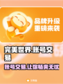 完美世界游戏账号交易🔥哪里靠谱？玩家必看！