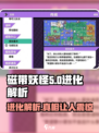 数码宝贝大揭秘！嘭美兽进化🔥超乎想象！