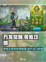 万龙觉醒⚡零氪玩家必看！全套攻略助你称霸游戏🔥