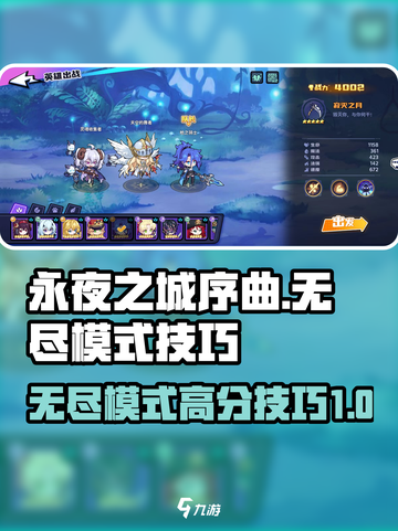 永夜之城序曲无尽模式怎么玩介绍截图1