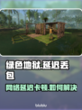 🎮绿色地狱延迟丢包？速用加速器解决！