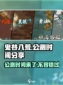 鬼谷八荒公测时间🎉终于定了！玩家:等得花都谢了