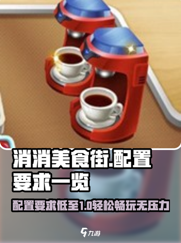 消消美食街🔥配置要求低到震惊！👉手机党必玩截图1