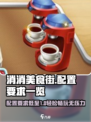 消消美食街🔥配置要求低到震惊！👉手机党必玩