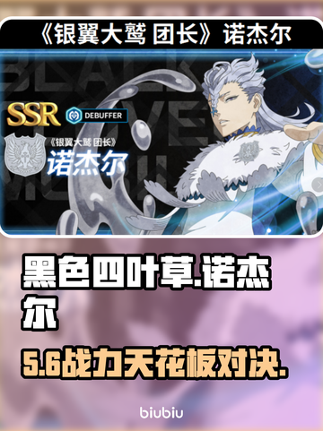 🔥诺杰尔逆天实力曝光！💥截图1