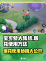 宝可梦大集结🔥烟花使用攻略来了！快来看👇