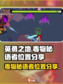 英勇之地毒物秘语者在哪介绍