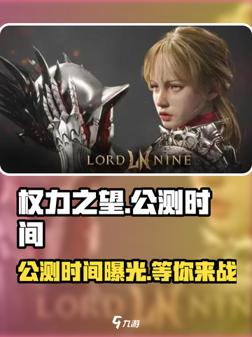 权力之望🔥公测时间曝光，游戏迷们不容错过！截图1