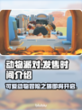 动物派对发售时间曝光！💥游戏党速看🔥