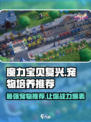 魔力宝贝复兴版🔥最强宠物推荐BABY！
