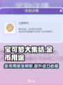 宝可梦大集结💥金币用途全揭秘🎉