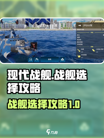 现代战舰现代战舰哪个好介绍截图1